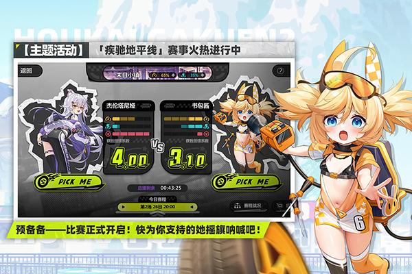 崩坏学园2360版 12.1.8 最新版 1