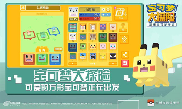 宝可梦大探险360版 1.18.0 最新版 1