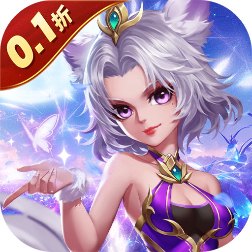 武道将魂0.1折扣版