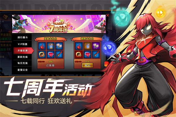 火柴人联盟2小米版 1.9.10 最新版 2