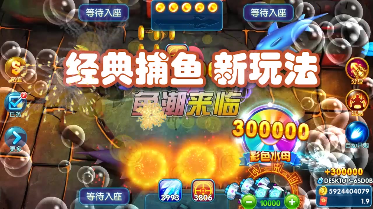 捕鱼大奖赛最新手机版 1.26.0 官方版 3