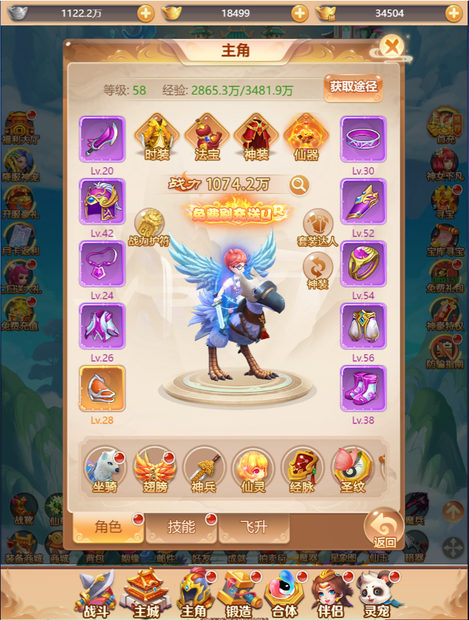 武道将魂无限代金券版 1.0 安卓版 5