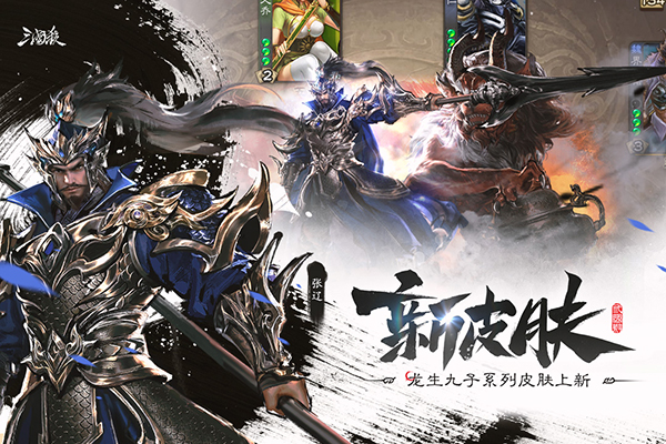三国杀移动版应用宝版本 4.3.6 最新版 4