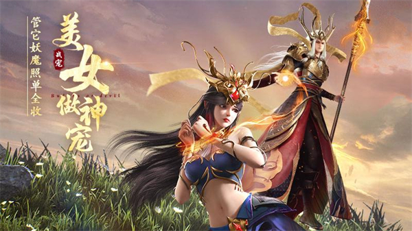 绝世仙王华为版 1.0.51 官方版 3