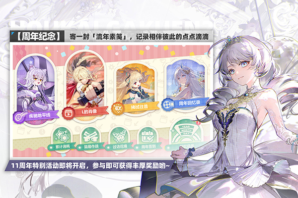 崩坏学园2TapTap版 12.1.8 最新版 2
