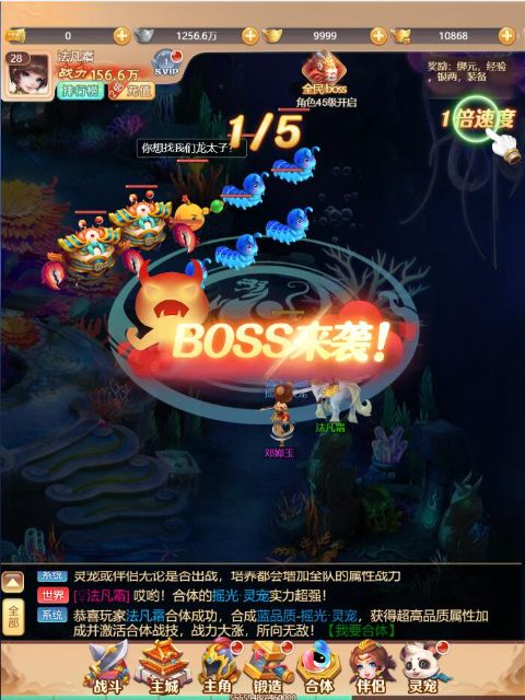 武道将魂0.1折扣版 1.0 最新版 3