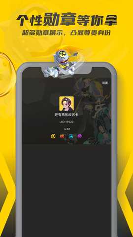 畅玩空间 1.2.0.2 官方版 3