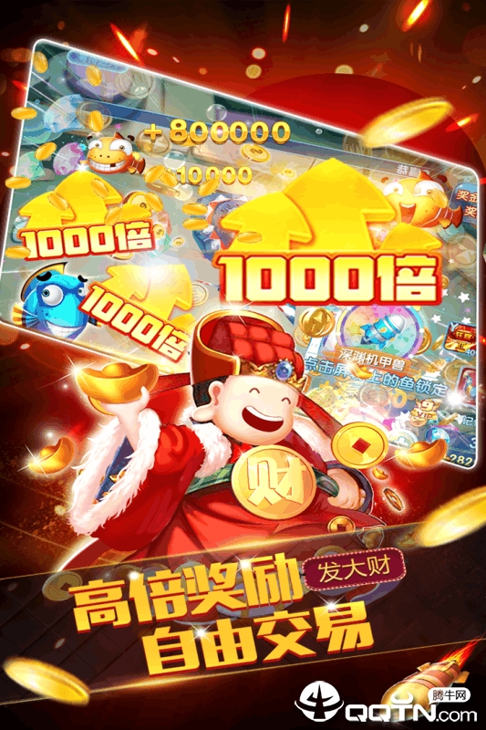 捕鱼大奖赛内购版 1.26.0 最新版 3