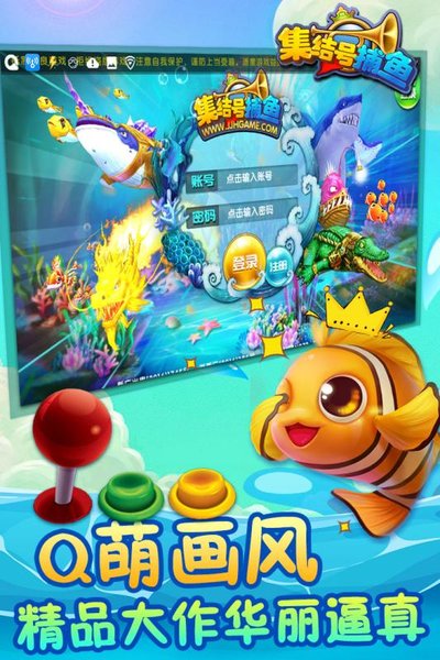 集結號捕魚九遊版 620021 安卓版 2