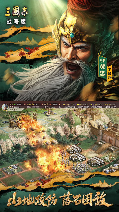 三国志战略版微信客户端 2067.1509 最新版 4