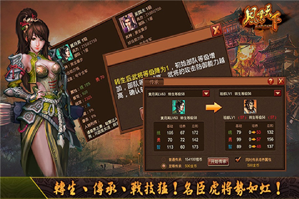 风云天下OL腾讯版 4.85 最新版 3
