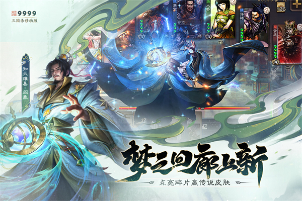 三国杀移动版360版 4.3.6 最新版 1