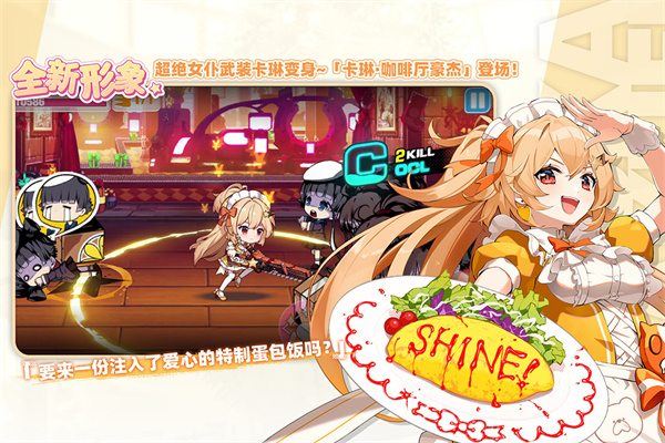 崩坏学园2腾讯版 12.1.8 官方版 3