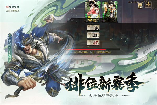 三国杀移动版360版 4.3.6 最新版 2