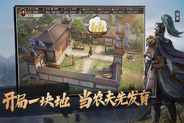 三国志战略版小7客户端 2066.1493 最新版 3