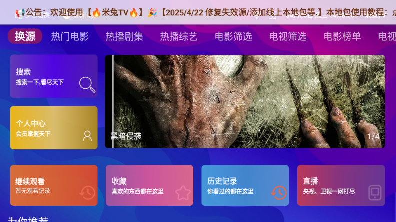 双子星影视 1.2.7 官方版 1