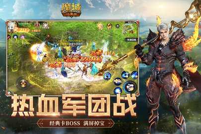 魔域口袋版折扣平台 13.1.0 手机版 1
