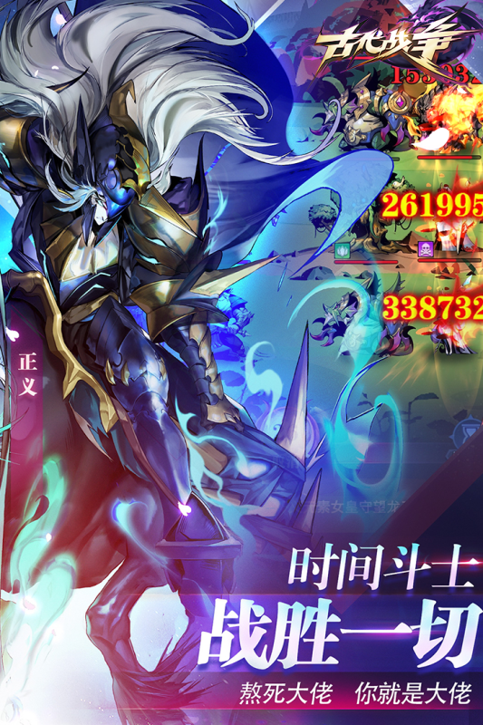 古代战争内购版 5.5.4 最新版 2