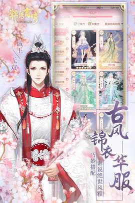 锦绣商铺内购版 4.19.4 手机版 3