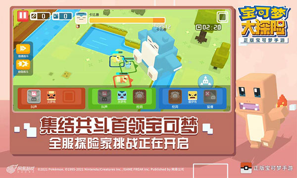 宝可梦大探险360版 1.18.0 最新版 4