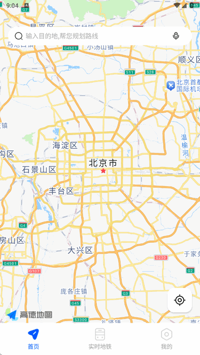 语音全景导航 1.0.2 最新版 3