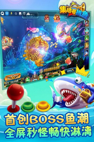 集結號捕魚九遊版 620021 安卓版 1