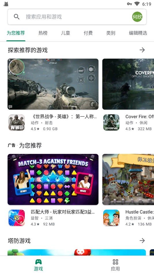 谷歌商店免登陆版 45.2.20-23 [0] [PR] 732248732 最新版 1