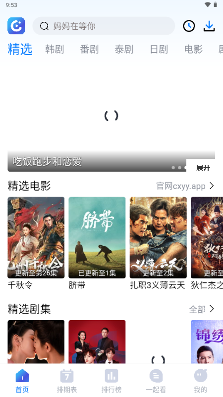 畅享影音 1.5.0 官方版 2