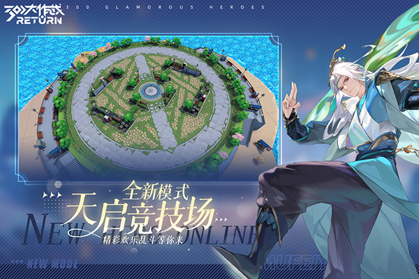 300大作战5v5公平竞技手游 3.60.1 最新版 1