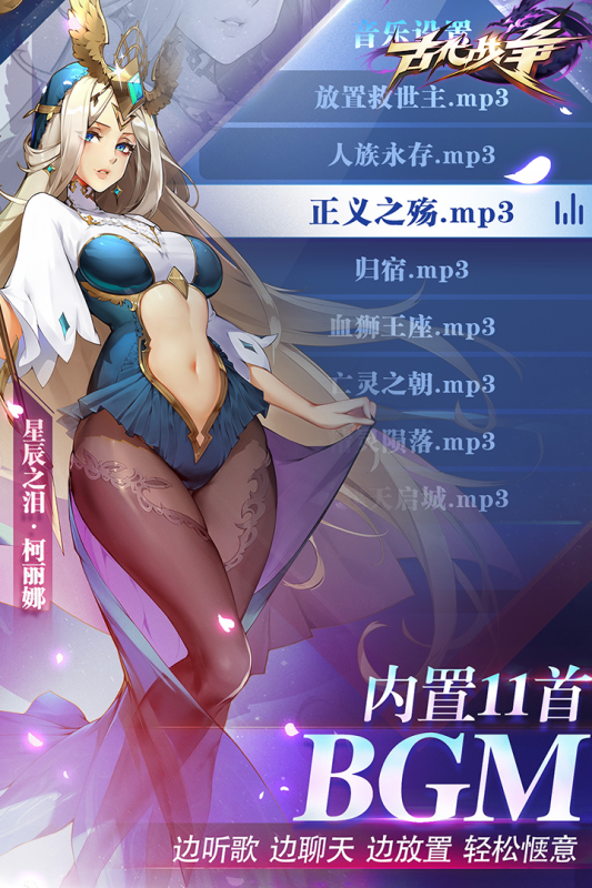 古代战争内购版 5.5.4 最新版 1