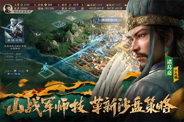 三国志战略版oppo版 2067.1509 最新版 3