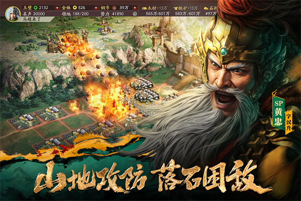 三国志战略版苹果版 2067.1509 iOS版 1
