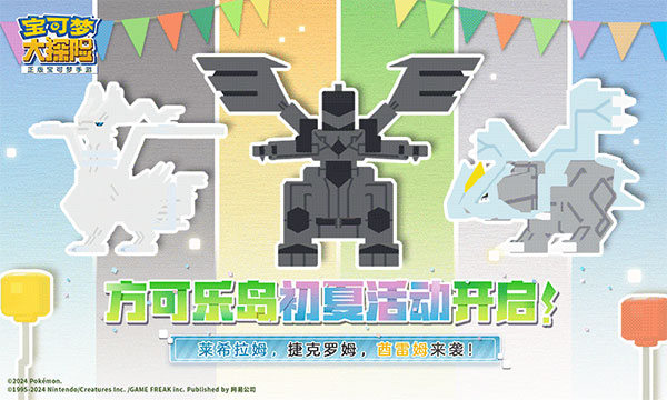 宝可梦大探险360版 1.18.0 最新版 2