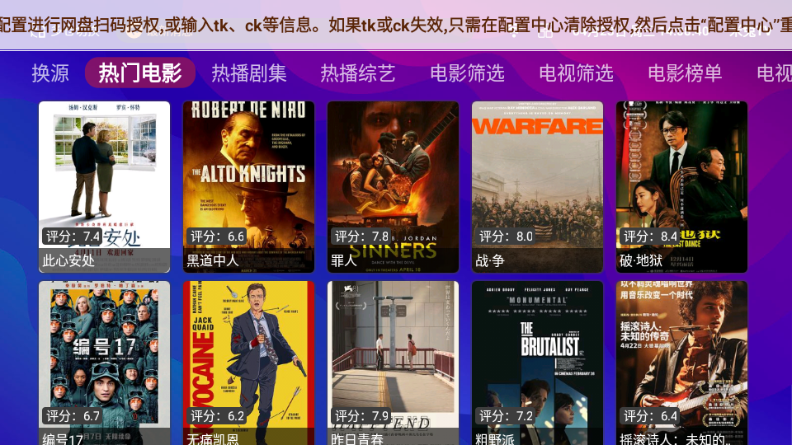 双子星影视 1.2.7 官方版 2
