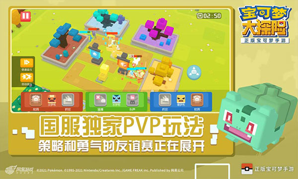 宝可梦大探险360版 1.18.0 最新版 3