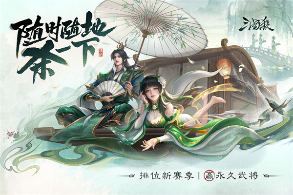 三国杀移动版taptap版 4.3.6 最新版 3