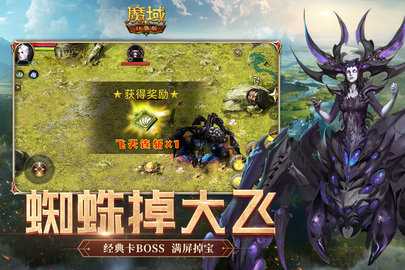 魔域口袋版折扣平台 13.1.0 手机版 3