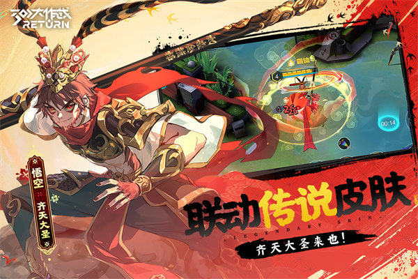 300大作战华为渠道服 3.60.1 最新版 1