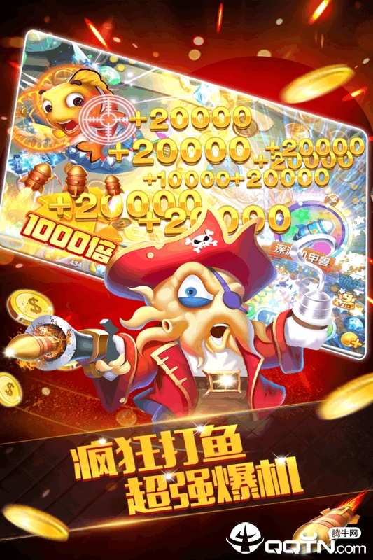捕鱼大奖赛内购版 1.26.0 最新版 1
