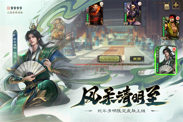 三国杀移动版taptap版 4.3.6 最新版 4
