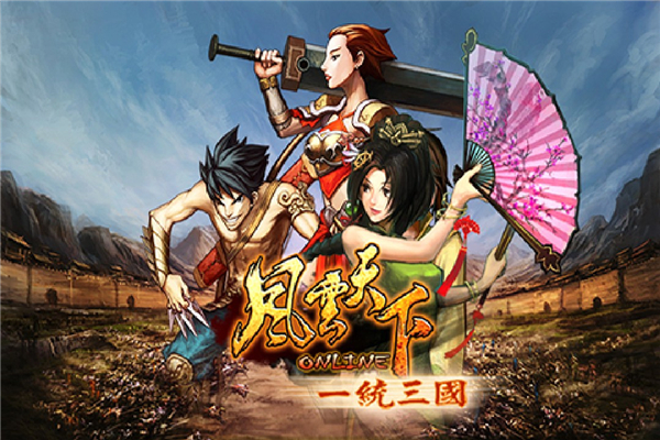 风云天下OL腾讯版 4.85 最新版 1