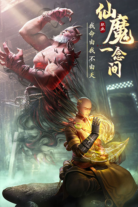 绝世仙王360版 1.0.51 最新版 4