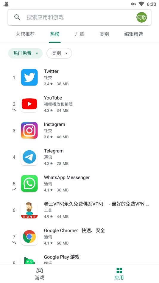 谷歌商店免登陆版 45.2.20-23 [0] [PR] 732248732 最新版 2