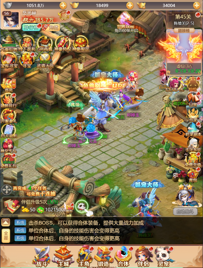 武道将魂无限代金券版 1.0 安卓版 2