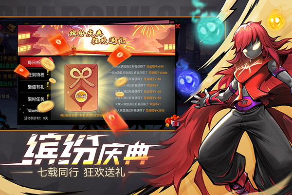 火柴人联盟2腾讯版 1.9.10 最新版 4