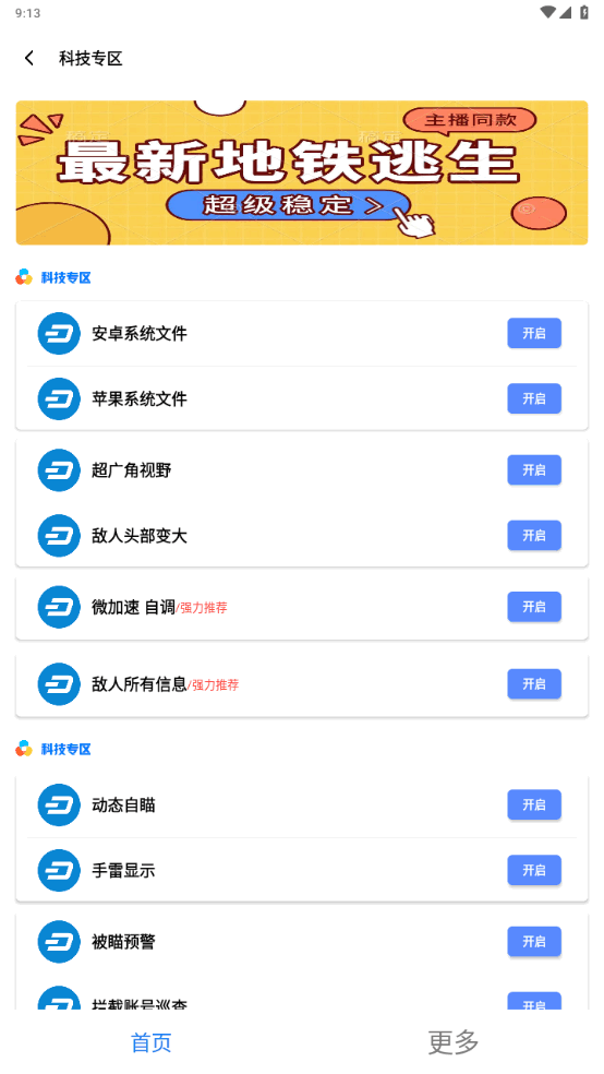 Hx工具箱 7.2 安卓版 1