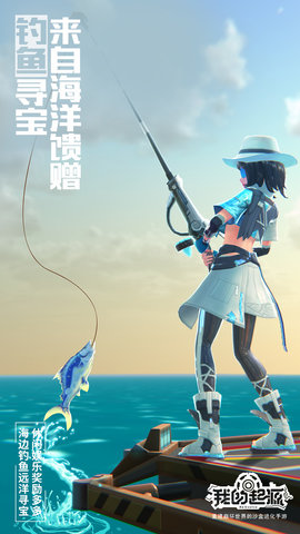 我的起源内购版 2.3 最新版 1