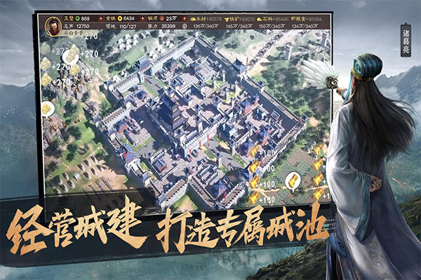 三国志战略版哔哩哔哩版 2066.1493 最新版 4