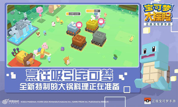 宝可梦大探险华为版 1.18.0 官方版 4