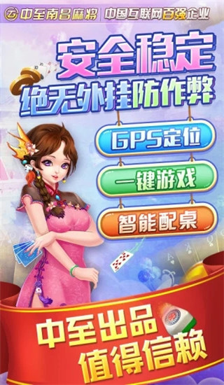 中至江西麻将 18.10.8 官方版 3